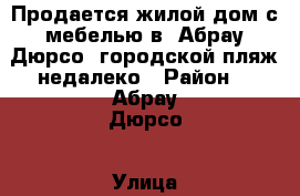 Продается жилой дом с мебелью в  Абрау-Дюрсо, городской пляж недалеко › Район ­  Абрау-Дюрсо › Улица ­ лесничество Абрау-Дюрсо › Дом ­ 211 › Общая площадь дома ­ 120 › Площадь участка ­ 800 › Цена ­ 2 990 000 - Краснодарский край, Новороссийск г. Недвижимость » Дома, коттеджи, дачи продажа   . Краснодарский край